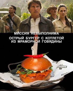 Спецменю: саундтреки в еде и коктейлях — фото 4