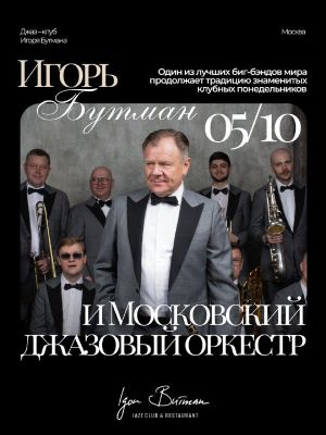Виктор Добронравов и LRK Trio — фото 2