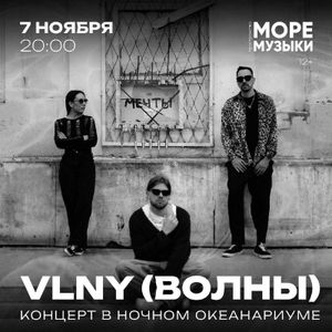 Море Музыки — фото 2