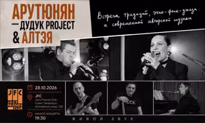 Дудук и вокал — фото 2