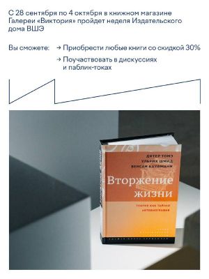 Паблик-ток «Тонкий срез: почему нам некогда жить в настоящем» — фото 2