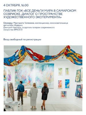 Паблик-ток «Тонкий срез: почему нам некогда жить в настоящем» — фото 5