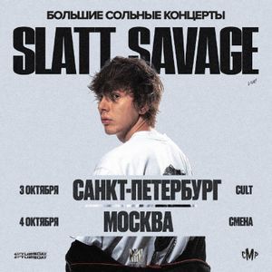 2 года пост-панк радио Ревер — фото 5