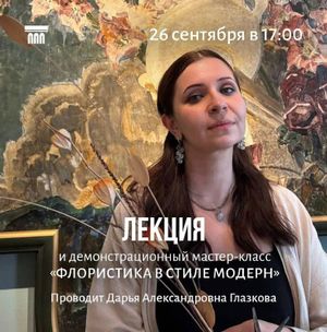 Арт-медиация в пространстве выставки «Михаил Врубель. Метаморфозы» — фото 5
