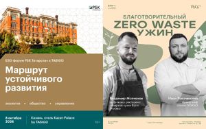 Благотворительный Zero Waste ужин — фото 2