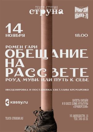 Запределье — фото 2