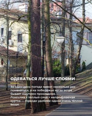 Поездка в Калининград — фото 3