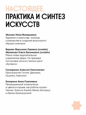 Международная конференция, посвященная сценографическому наследию мирового театра кукол — фото 2