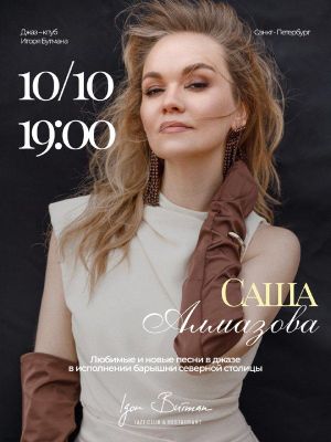 Ночной концерт. Ансамбль Ильи Луштака (США) — фото 7