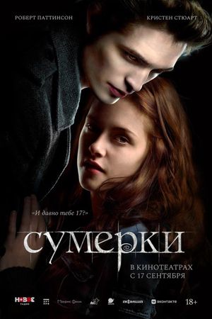 Сумерки — фото 2