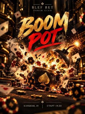 BOOM POT — фото 2