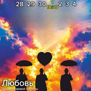 Концерт «С французским акцентом» — фото 3