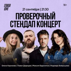 Женский юмор комиков с ТВ — фото 3