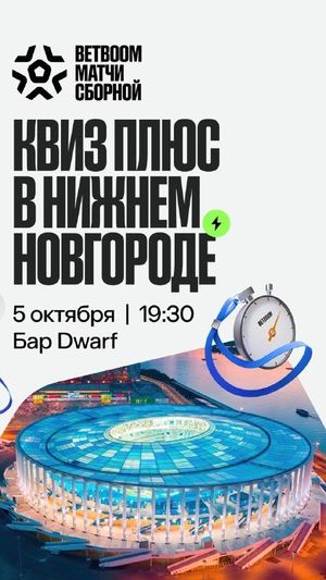 Футбольный квиз — фото 2