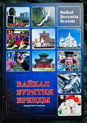 Экспозиция «Легенды о Байкале и его людях» — фото 2