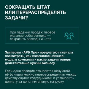 Стратегия и тактика для бизнеса — фото 2