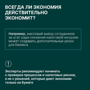 Стратегия и тактика для бизнеса — фото 5