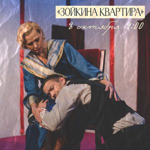 Царь-девица — фото 4