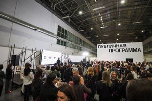 Презентация книги Эрика Булатова «Картина и зрители. Статьи и интервью» — фото 2
