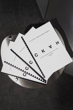 Презентация книги Эрика Булатова «Картина и зрители. Статьи и интервью» — фото 6