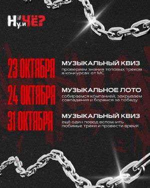 МУЗЫКАЛЬНОЕ ЛОТО — фото 4