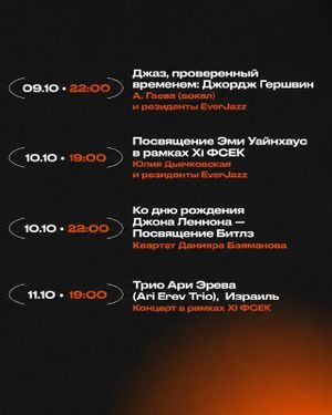 Романтика на саксофоне и клавишах — фото 3