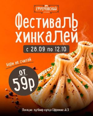 Фестиваль хинкалей — фото 3