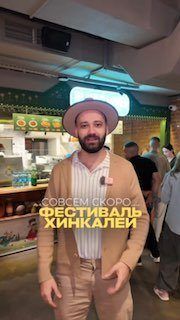 Фестиваль хинкалей — фото 4