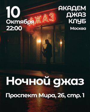 РЕЙ ЧАРЛЗ ТРИБЬЮТ. ДЕНИС МАЖУКОВ — фото 8