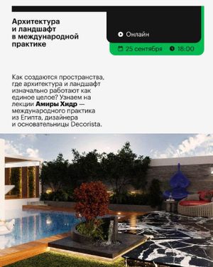 Паблик-ток «Мода ищет своих: кто нужен индустрии сегодня» — фото 3