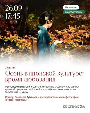 Встреча Английского литературного клуба — фото 7