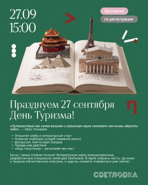 Встреча Английского литературного клуба — фото 8