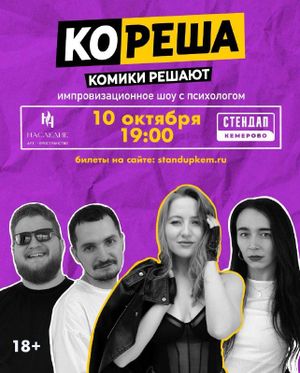 Открытый микрофон — фото 2