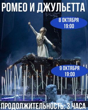 «Кармен-сюита. Федра» — фото 3