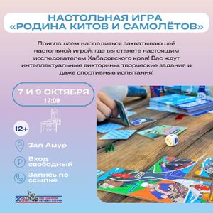 Кинопоказ «Амурский Ван Гог» — фото 7