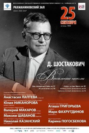 «Брамс-трио» — фото 3
