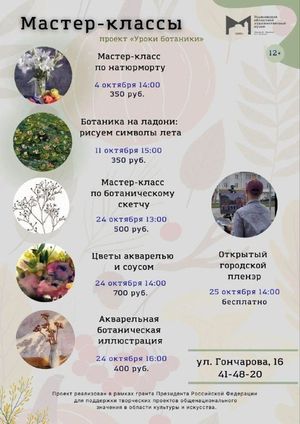 Городская пешеходная экскурсия «Симбирские адреса Аркадия Пластова» — фото 3