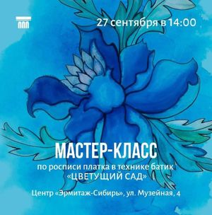 Лекция и демонстрационный мастер-класс «Флористика в стиле модерн» — фото 6