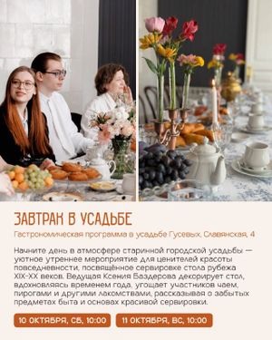 Гастрономическая программа «Согревающие вкусы осени» — фото 6