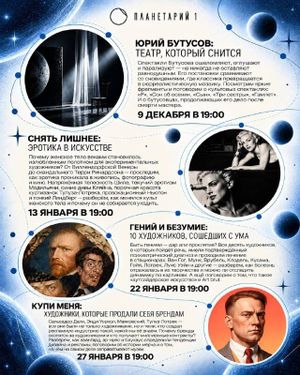 Снять лишнее: эротика в искусстве — фото 4