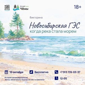 Музейная викторина — фото 5