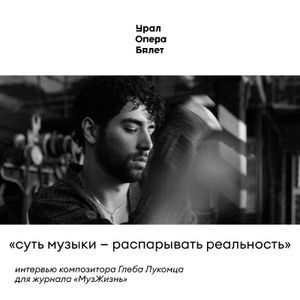 Урал Опера Концерт — фото 2