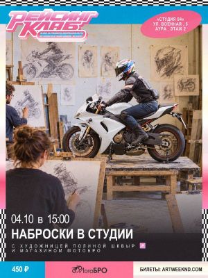 Онлайн-лекция с художником Александром d3mark0 о теории и практике внутриигровой фотографии — фото 2