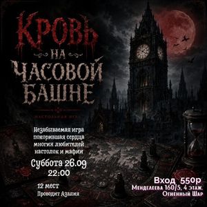 Ночная игротека — фото 2