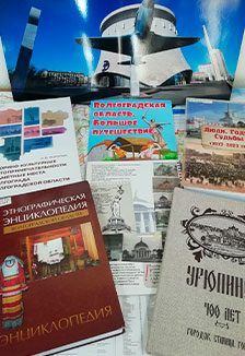 Познай свой край. Интерактивная программа — фото 2