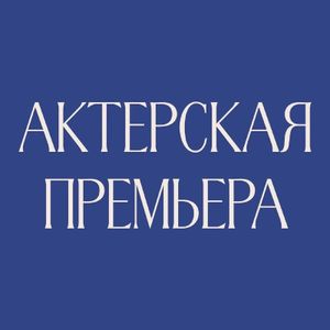 Да, мы дамы — фото 4