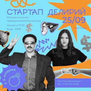 Комедийный баттл. Импровизаторы против стендап комиков — фото 5