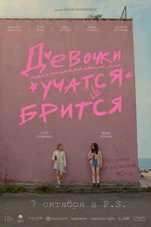 Девочки учатся бриться — фото 6