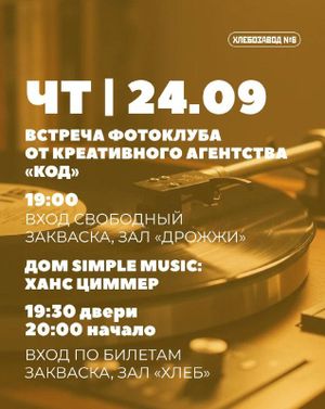 кино-вечер с психологом. Смотрим «Подводную братву» — фото 2