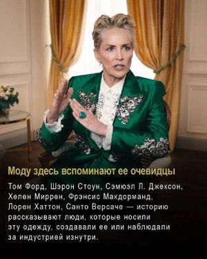 СДЕЛАНО В МИЛАНЕ. История Армани и итальянской моды — фото 5